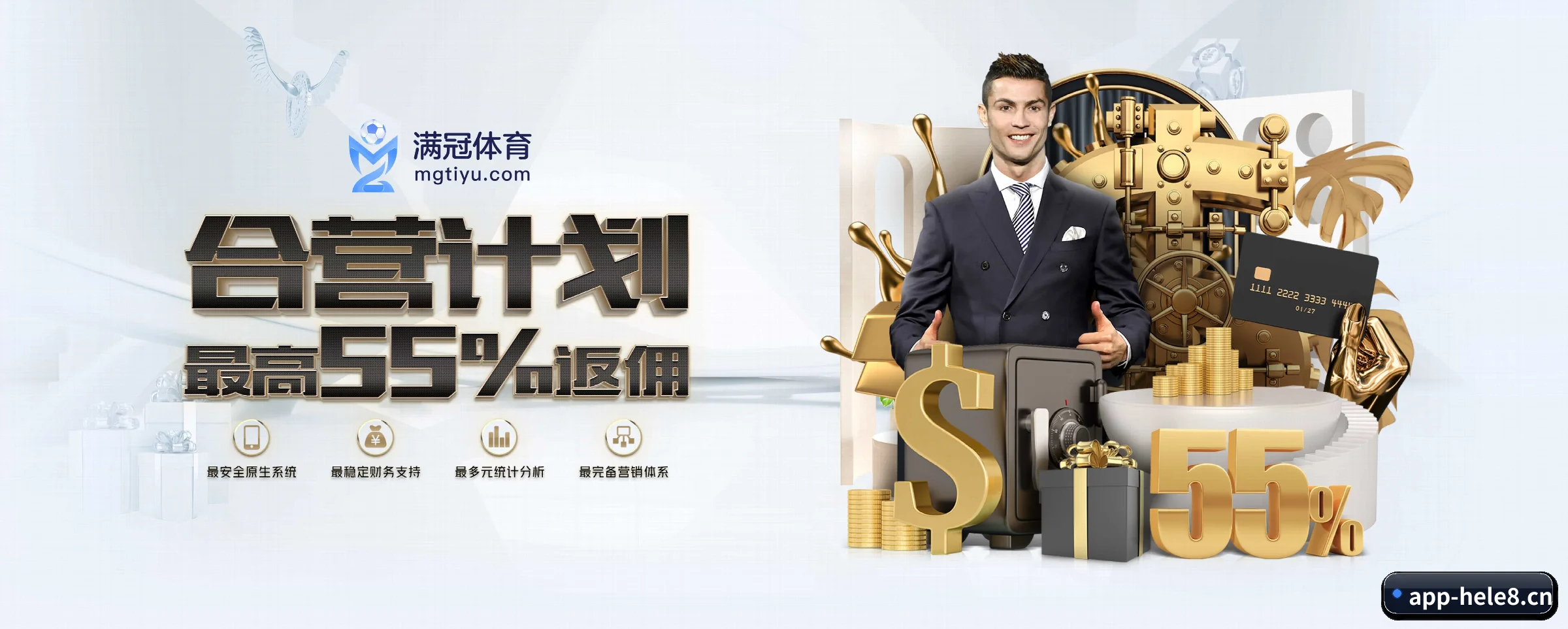 合乐HL8 APP 深度功能